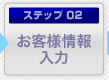 ステップ2. 売却を依頼する