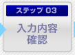 ステップ3. 売却活動をする